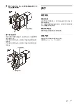 Предварительный просмотр 159 страницы Sony CCMA-2DAR Instructions For Use Manual