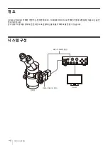 Предварительный просмотр 164 страницы Sony CCMA-2DAR Instructions For Use Manual