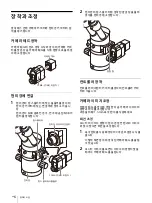 Предварительный просмотр 166 страницы Sony CCMA-2DAR Instructions For Use Manual