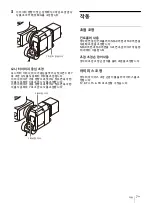 Предварительный просмотр 167 страницы Sony CCMA-2DAR Instructions For Use Manual