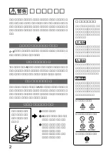 Предварительный просмотр 2 страницы Sony CD Walkman D-EJ855 (Japanese) Operating Instructions Manual