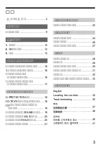 Предварительный просмотр 3 страницы Sony CD Walkman D-EJ855 (Japanese) Operating Instructions Manual