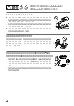 Предварительный просмотр 4 страницы Sony CD Walkman D-EJ855 (Japanese) Operating Instructions Manual