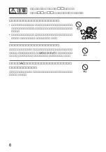 Предварительный просмотр 6 страницы Sony CD Walkman D-EJ855 (Japanese) Operating Instructions Manual