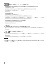 Предварительный просмотр 8 страницы Sony CD Walkman D-EJ855 (Japanese) Operating Instructions Manual