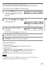 Предварительный просмотр 17 страницы Sony CD Walkman D-EJ855 (Japanese) Operating Instructions Manual