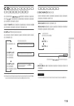 Предварительный просмотр 19 страницы Sony CD Walkman D-EJ855 (Japanese) Operating Instructions Manual