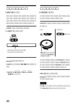 Предварительный просмотр 20 страницы Sony CD Walkman D-EJ855 (Japanese) Operating Instructions Manual