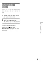 Предварительный просмотр 21 страницы Sony CD Walkman D-EJ855 (Japanese) Operating Instructions Manual