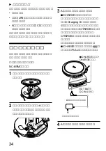 Предварительный просмотр 24 страницы Sony CD Walkman D-EJ855 (Japanese) Operating Instructions Manual