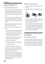 Предварительный просмотр 28 страницы Sony CD Walkman D-EJ855 (Japanese) Operating Instructions Manual