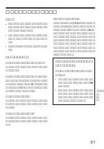 Предварительный просмотр 31 страницы Sony CD Walkman D-EJ855 (Japanese) Operating Instructions Manual