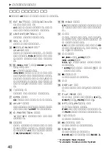 Предварительный просмотр 40 страницы Sony CD Walkman D-EJ855 (Japanese) Operating Instructions Manual