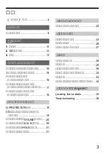 Предварительный просмотр 3 страницы Sony CD Walkman D-EJ885 (Japanese) Operating Instructions Manual