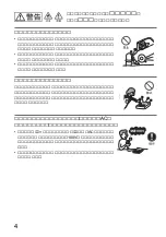 Предварительный просмотр 4 страницы Sony CD Walkman D-EJ885 (Japanese) Operating Instructions Manual