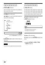 Предварительный просмотр 20 страницы Sony CD Walkman D-EJ885 (Japanese) Operating Instructions Manual