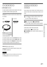 Предварительный просмотр 21 страницы Sony CD Walkman D-EJ885 (Japanese) Operating Instructions Manual