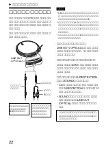 Предварительный просмотр 22 страницы Sony CD Walkman D-EJ885 (Japanese) Operating Instructions Manual