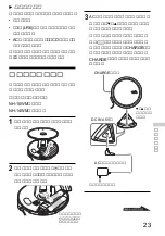 Предварительный просмотр 23 страницы Sony CD Walkman D-EJ885 (Japanese) Operating Instructions Manual