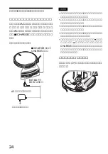 Предварительный просмотр 24 страницы Sony CD Walkman D-EJ885 (Japanese) Operating Instructions Manual