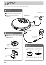 Предварительный просмотр 12 страницы Sony CD Walkman D-FJ65 Operating Instructions Manual