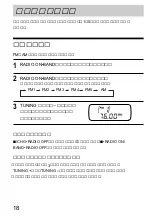 Предварительный просмотр 18 страницы Sony CD Walkman D-FJ65 Operating Instructions Manual