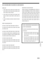 Предварительный просмотр 33 страницы Sony CD Walkman D-FJ65 Operating Instructions Manual