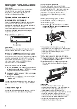 Preview for 166 page of Sony CDC-R504MP Operating Instructions Manual