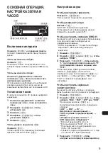 Preview for 167 page of Sony CDC-R504MP Operating Instructions Manual