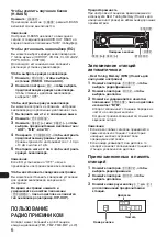 Preview for 168 page of Sony CDC-R504MP Operating Instructions Manual