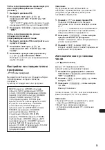 Preview for 171 page of Sony CDC-R504MP Operating Instructions Manual