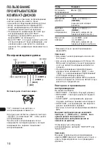 Preview for 172 page of Sony CDC-R504MP Operating Instructions Manual