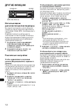 Preview for 174 page of Sony CDC-R504MP Operating Instructions Manual