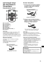 Preview for 175 page of Sony CDC-R504MP Operating Instructions Manual