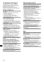 Preview for 176 page of Sony CDC-R504MP Operating Instructions Manual