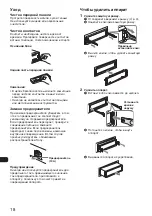 Preview for 180 page of Sony CDC-R504MP Operating Instructions Manual