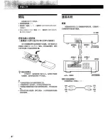 Предварительный просмотр 76 страницы Sony CDP-C260Z Operating Instructions Manual