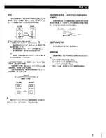 Предварительный просмотр 77 страницы Sony CDP-C260Z Operating Instructions Manual