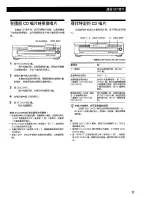 Предварительный просмотр 81 страницы Sony CDP-C260Z Operating Instructions Manual