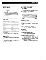 Предварительный просмотр 83 страницы Sony CDP-C260Z Operating Instructions Manual