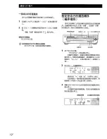 Предварительный просмотр 84 страницы Sony CDP-C260Z Operating Instructions Manual