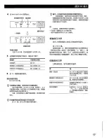 Предварительный просмотр 85 страницы Sony CDP-C260Z Operating Instructions Manual