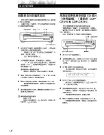 Предварительный просмотр 86 страницы Sony CDP-C260Z Operating Instructions Manual