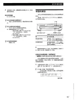 Предварительный просмотр 87 страницы Sony CDP-C260Z Operating Instructions Manual