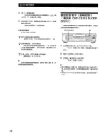 Предварительный просмотр 88 страницы Sony CDP-C260Z Operating Instructions Manual