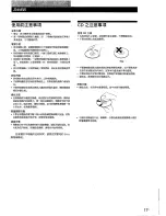 Предварительный просмотр 89 страницы Sony CDP-C260Z Operating Instructions Manual