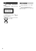 Предварительный просмотр 44 страницы Sony CDP-CE375 Operating Instructions Manual