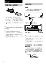 Предварительный просмотр 48 страницы Sony CDP-CE375 Operating Instructions Manual