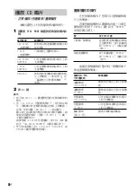 Предварительный просмотр 50 страницы Sony CDP-CE375 Operating Instructions Manual