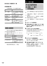 Предварительный просмотр 54 страницы Sony CDP-CE375 Operating Instructions Manual